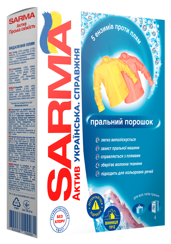 Порошок для прання SARMA Актив гірська свіжість 0,4 кг.